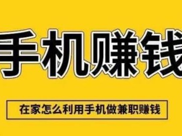 温县网上有哪些0撸网赚项目？