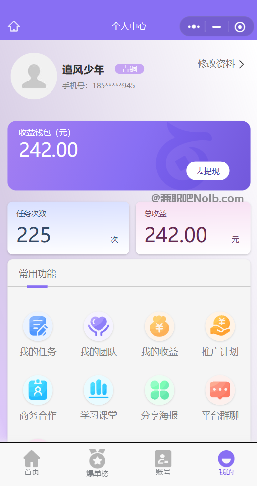 温县【赛扬有米】宝妈学生居家线上视频代发兼职平台,0撸赚米项目 第3张 温县【赛扬有米】宝妈学生居家线上视频代发兼职平台,0撸赚米项目 第3张